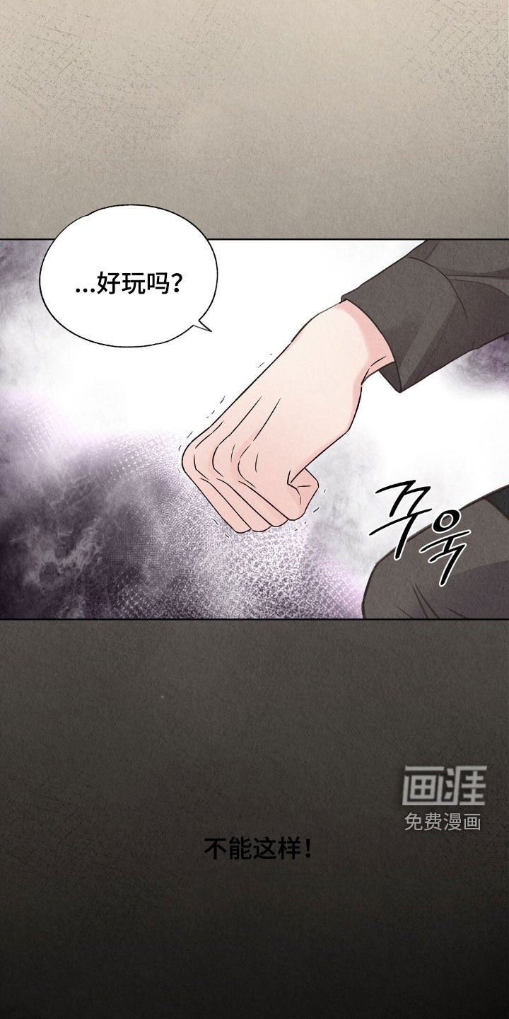 第25章：你算什么东西