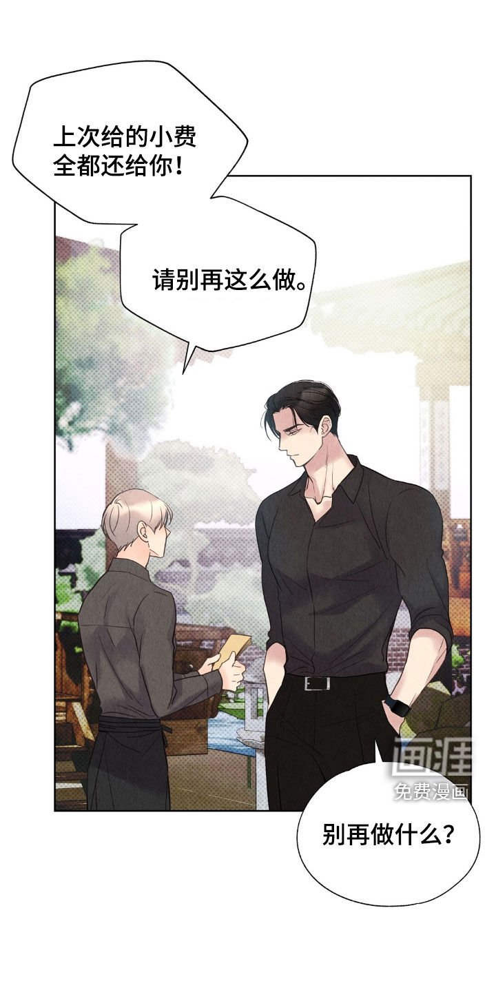 第25章：你算什么东西