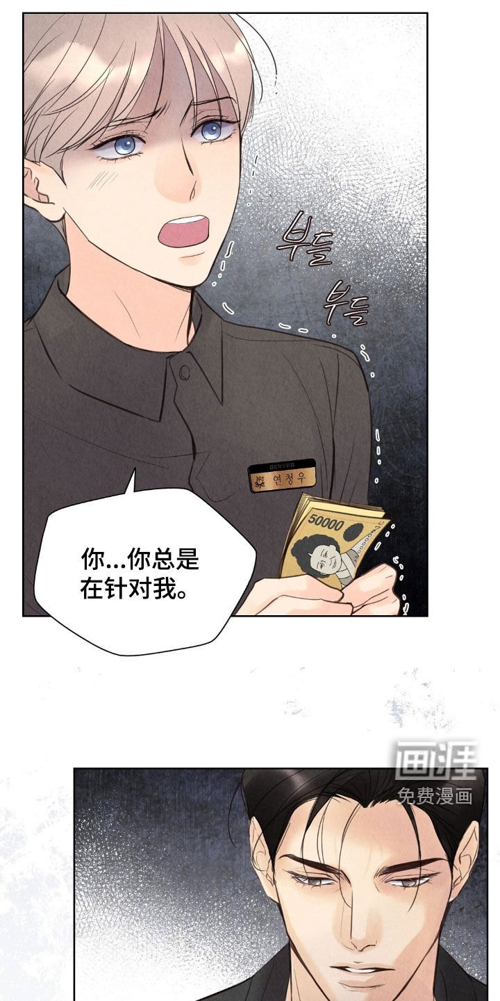 第25章：你算什么东西
