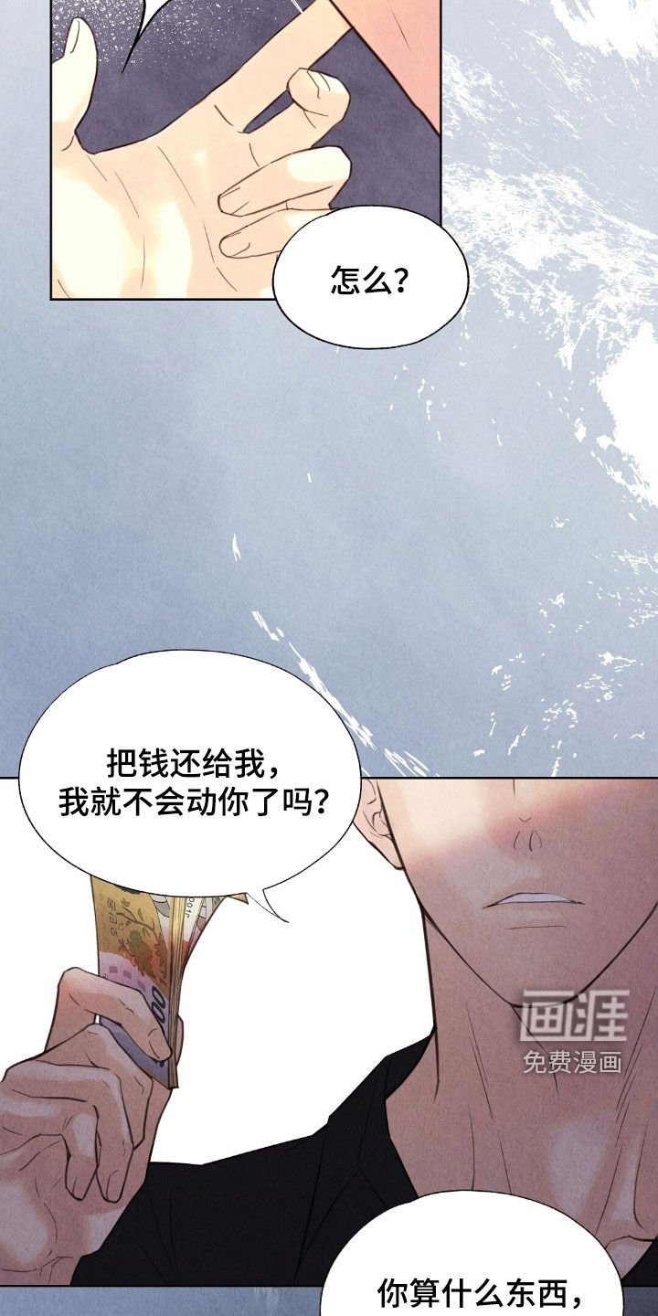第25章：你算什么东西