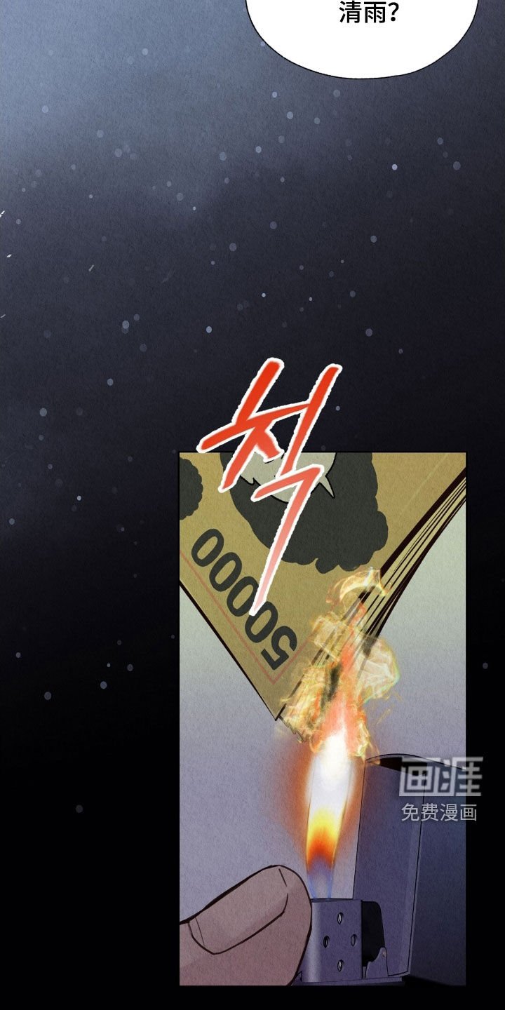 第25章：你算什么东西
