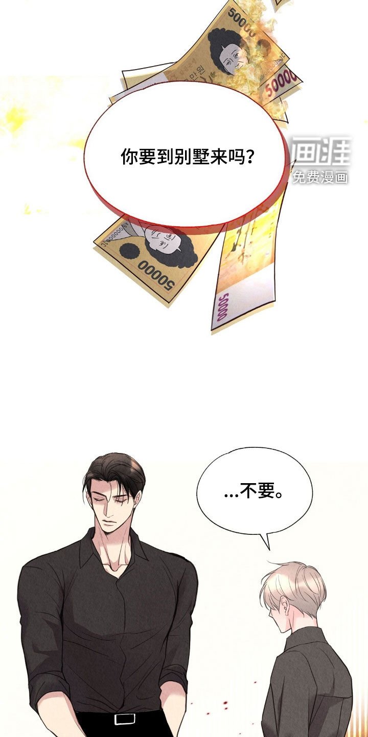 第25章：你算什么东西
