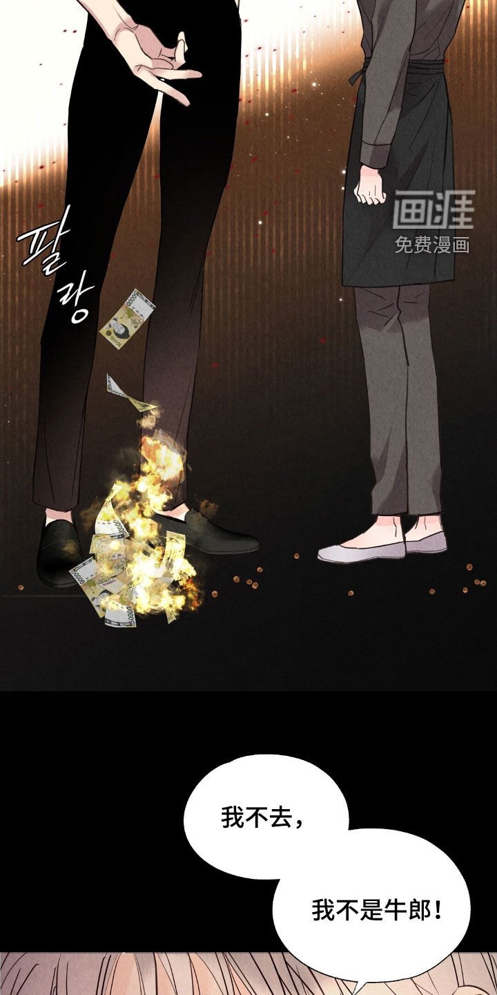 第25章：你算什么东西