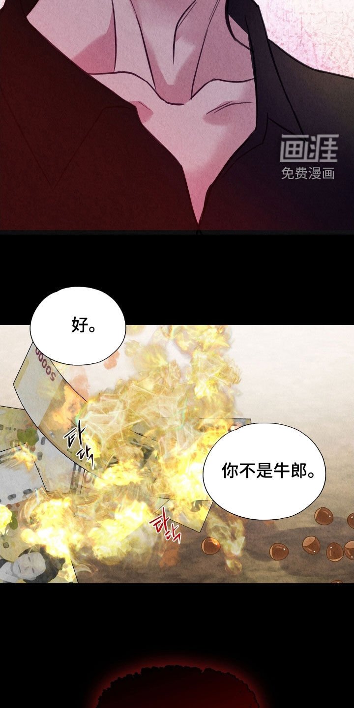 第25章：你算什么东西