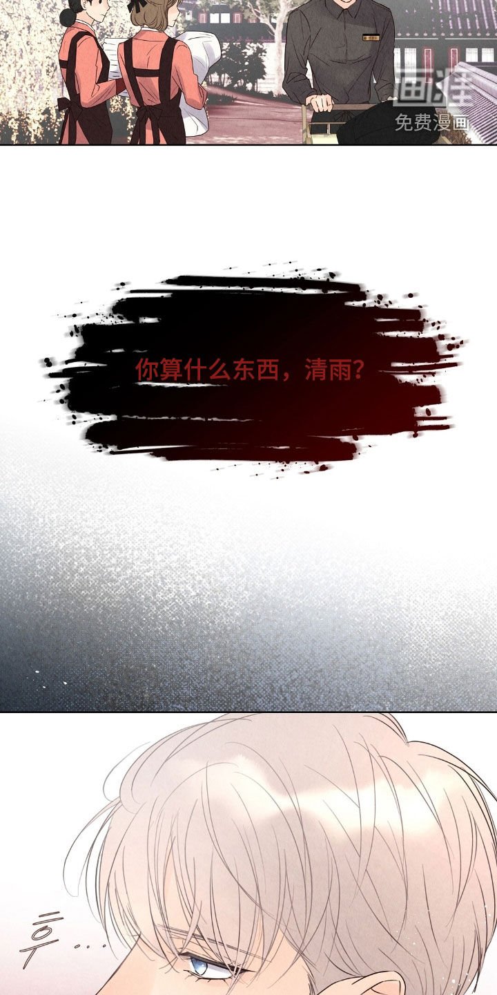 第26章：抵抗不了命运