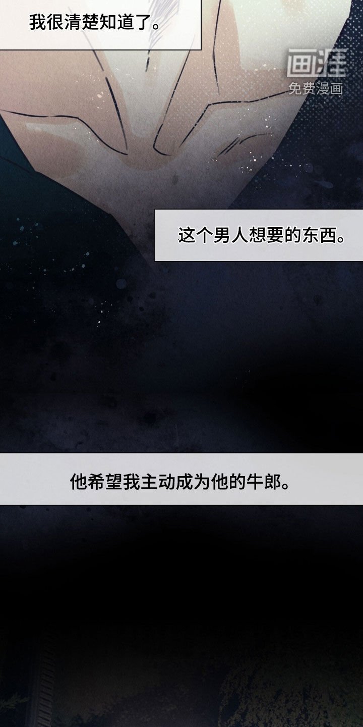 第26章：抵抗不了命运