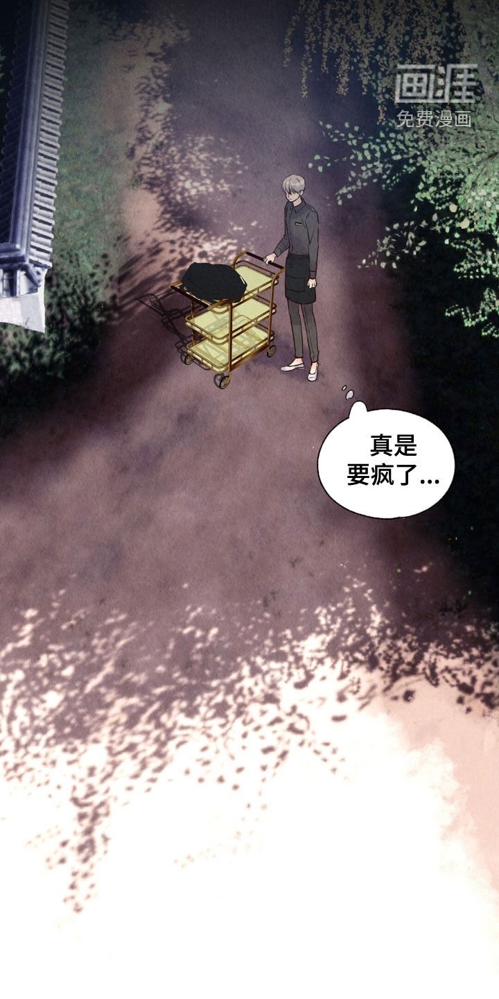 第26章：抵抗不了命运