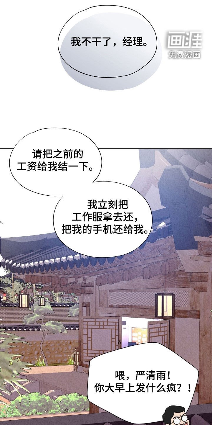 第26章：抵抗不了命运