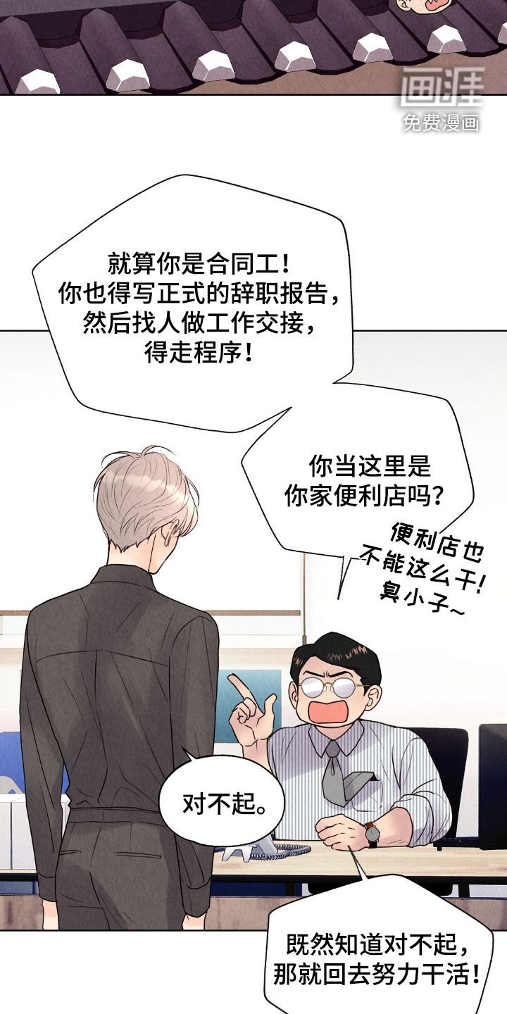 第26章：抵抗不了命运