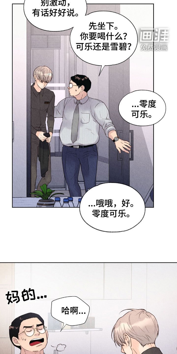 第26章：抵抗不了命运