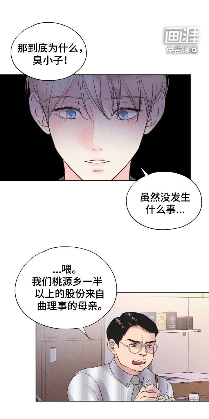 第26章：抵抗不了命运