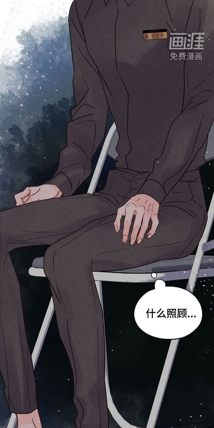 第26章：抵抗不了命运