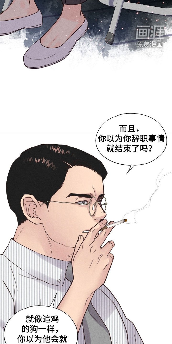 第26章：抵抗不了命运