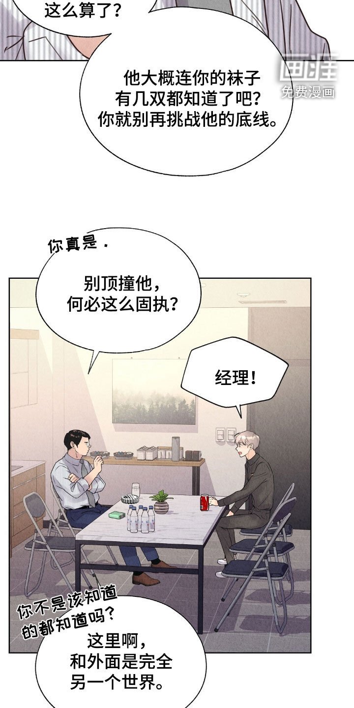 第26章：抵抗不了命运