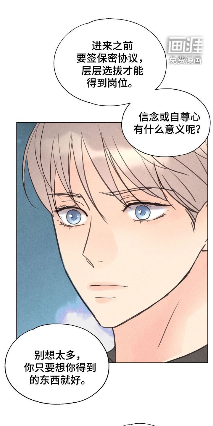 第26章：抵抗不了命运