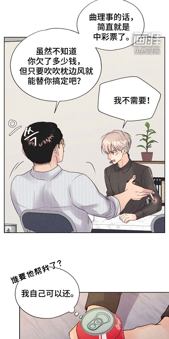 第26章：抵抗不了命运