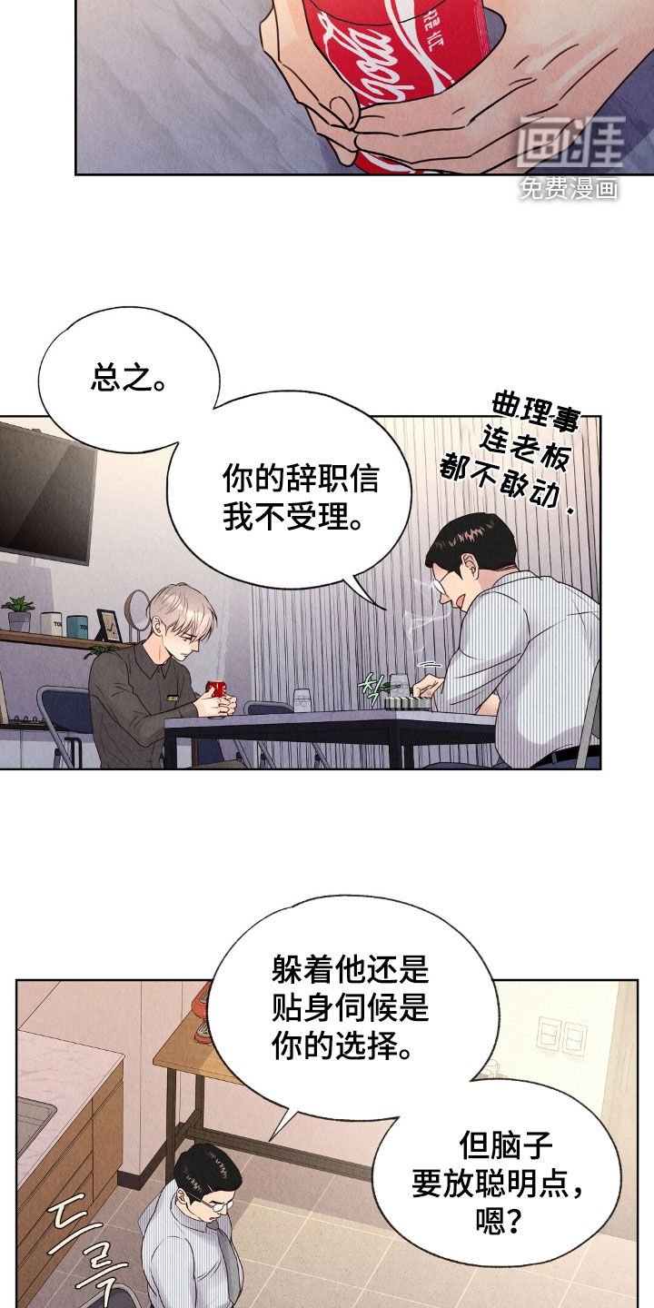 第26章：抵抗不了命运