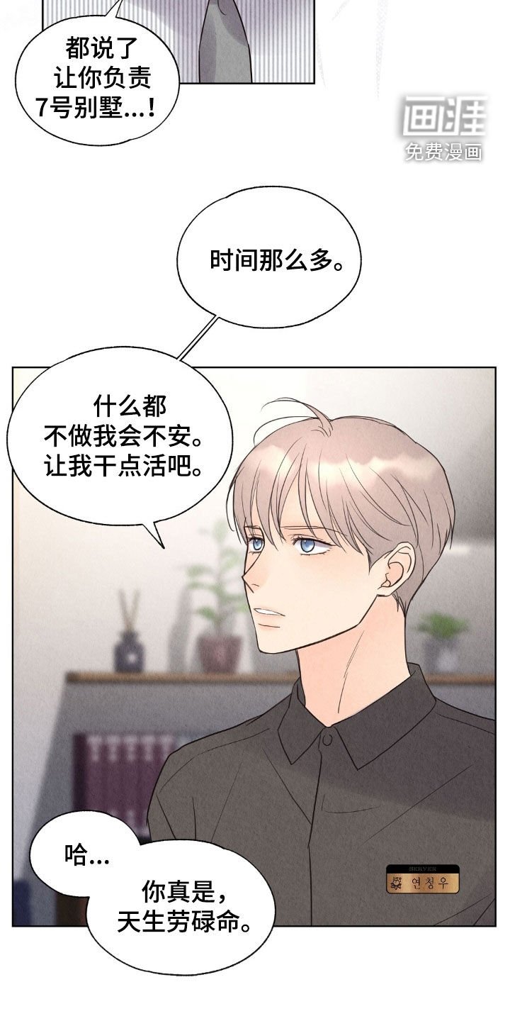 第26章：抵抗不了命运