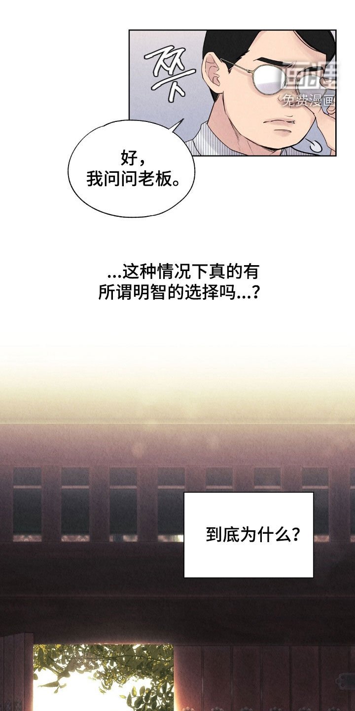 第26章：抵抗不了命运
