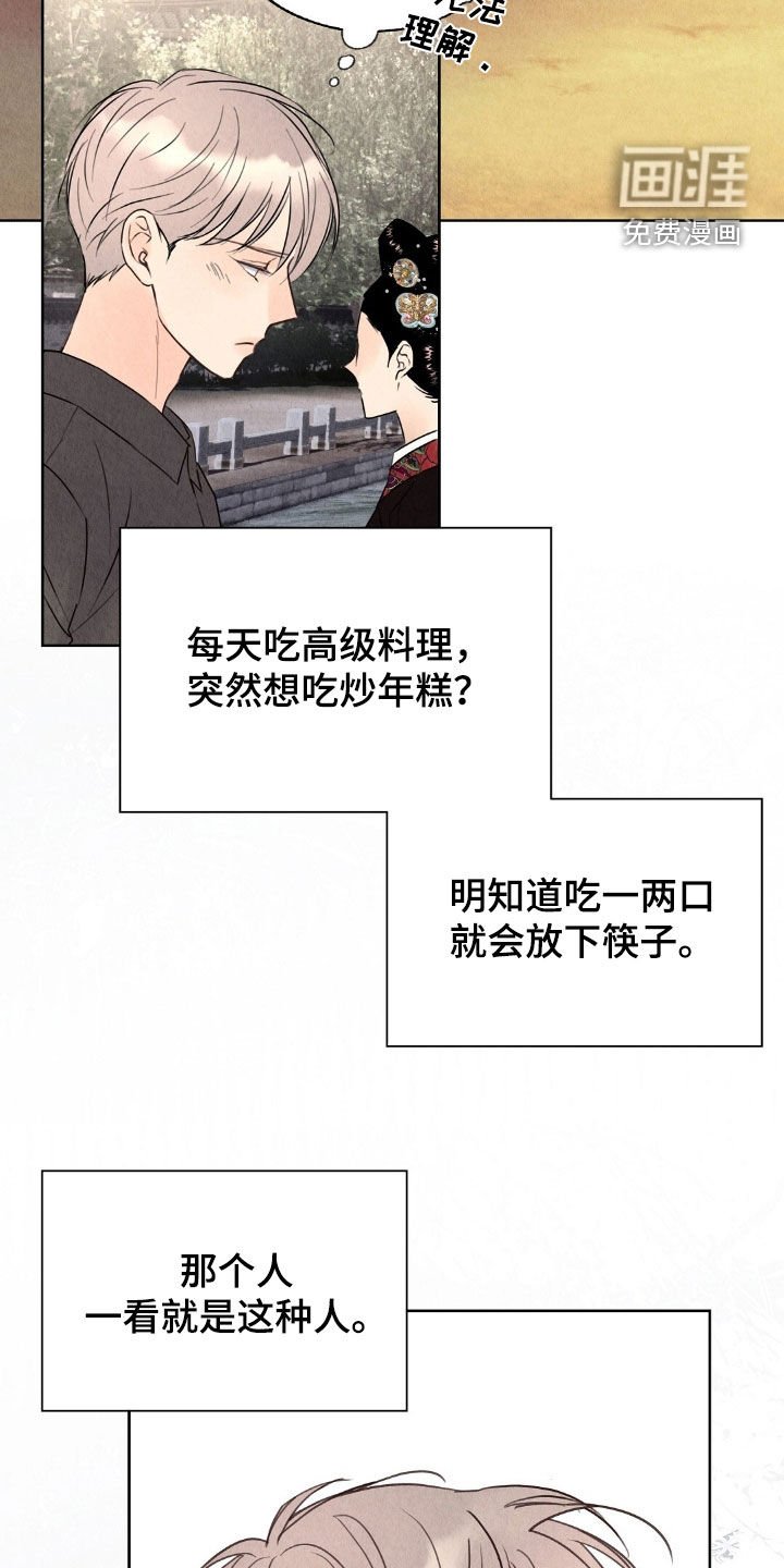 第26章：抵抗不了命运