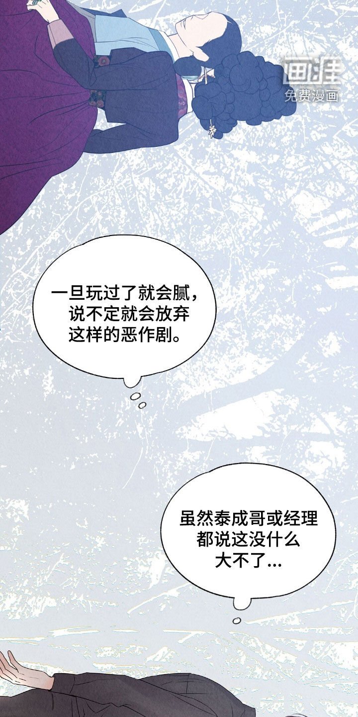 第26章：抵抗不了命运