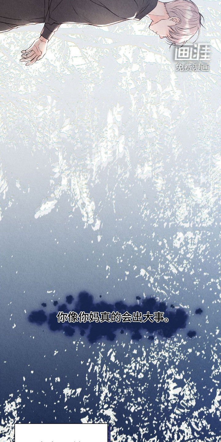 第26章：抵抗不了命运