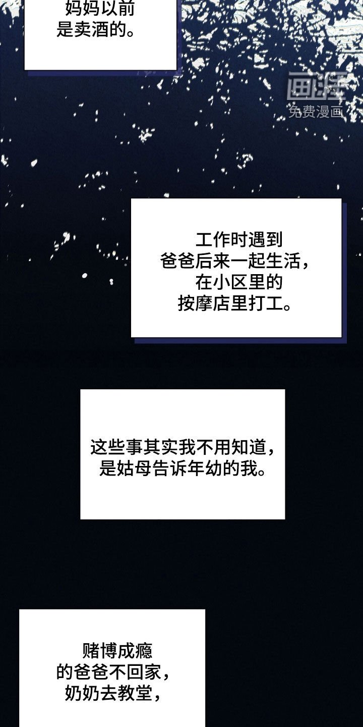 第26章：抵抗不了命运