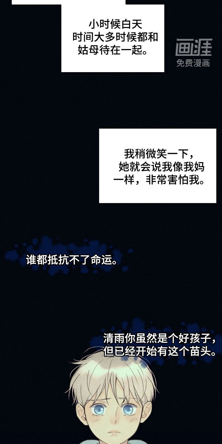 第26章：抵抗不了命运
