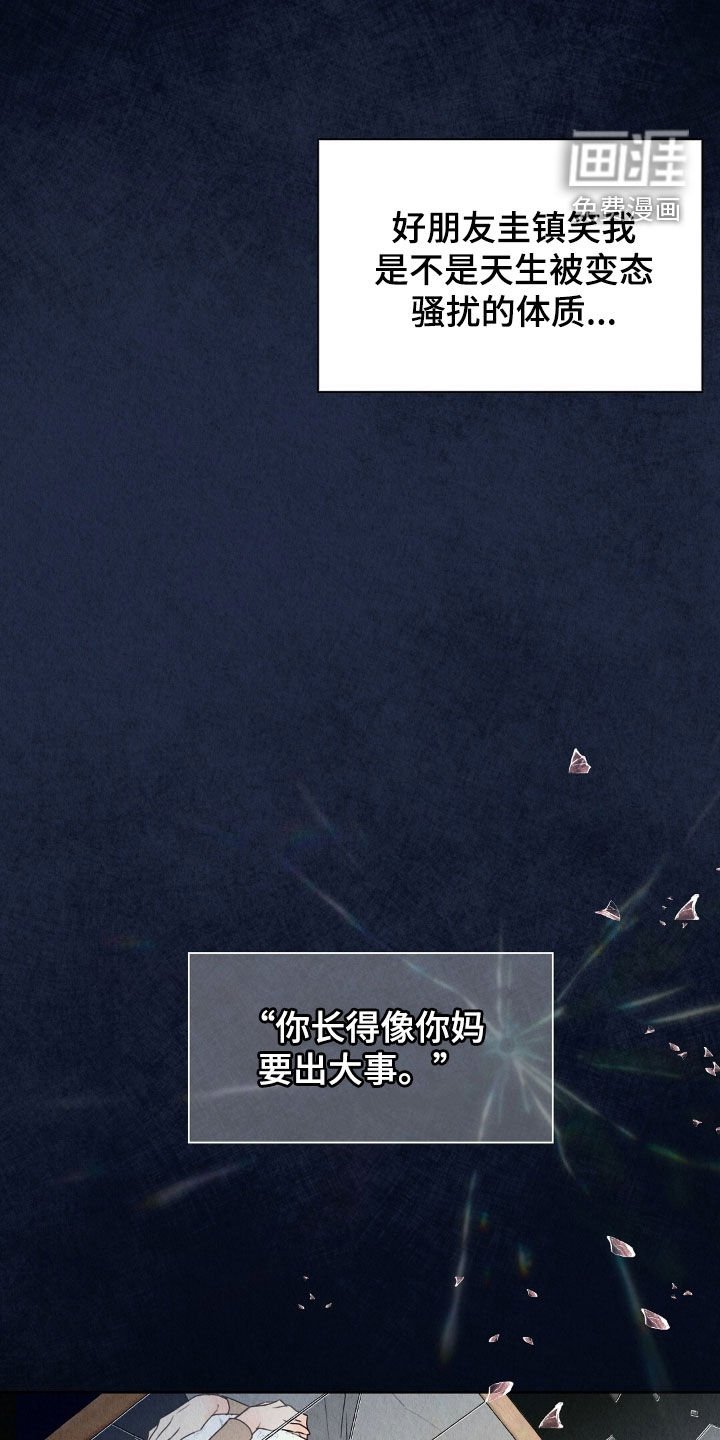 第26章：抵抗不了命运
