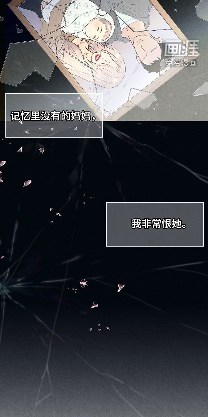 第26章：抵抗不了命运