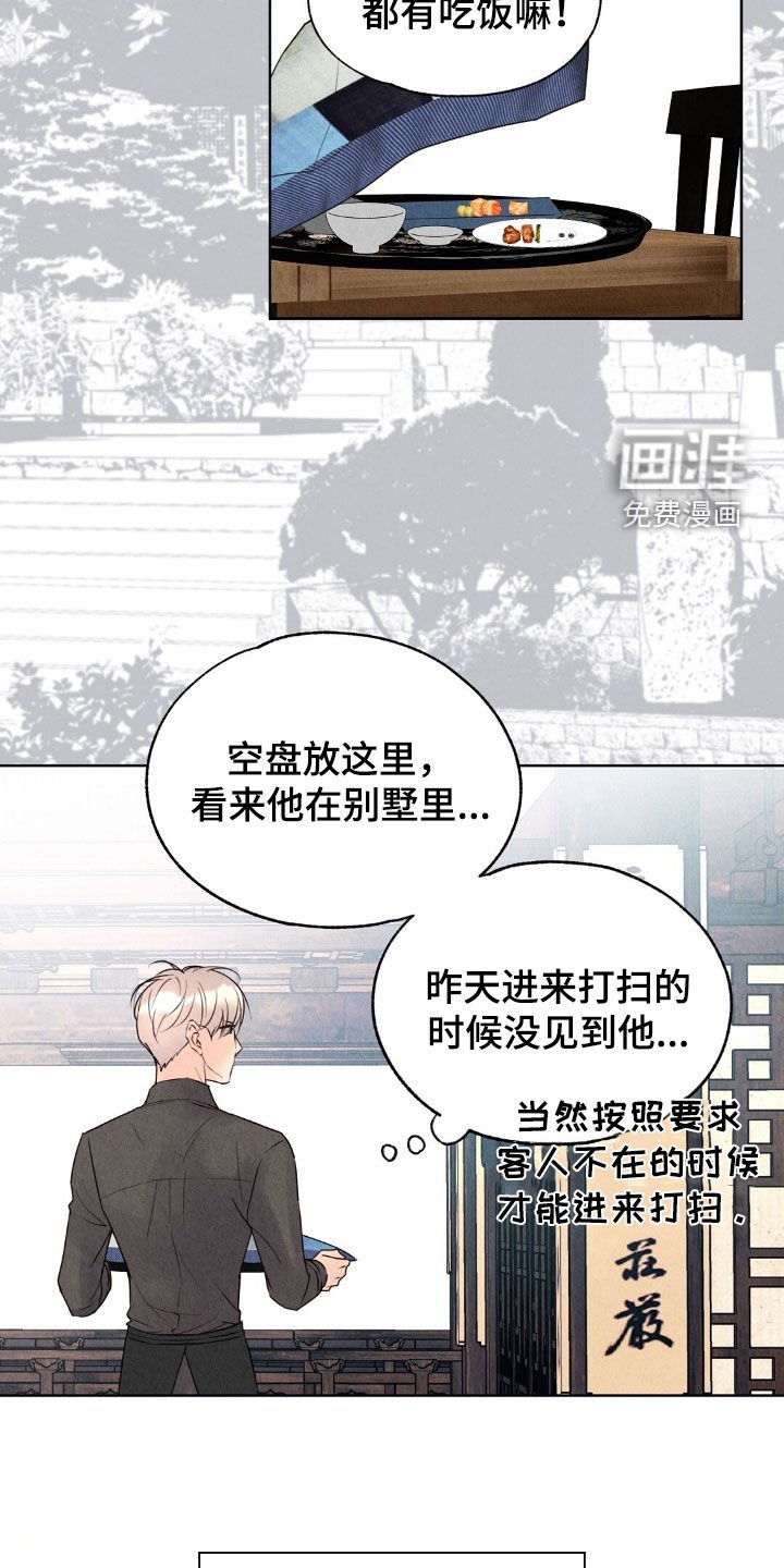 第27章：名片