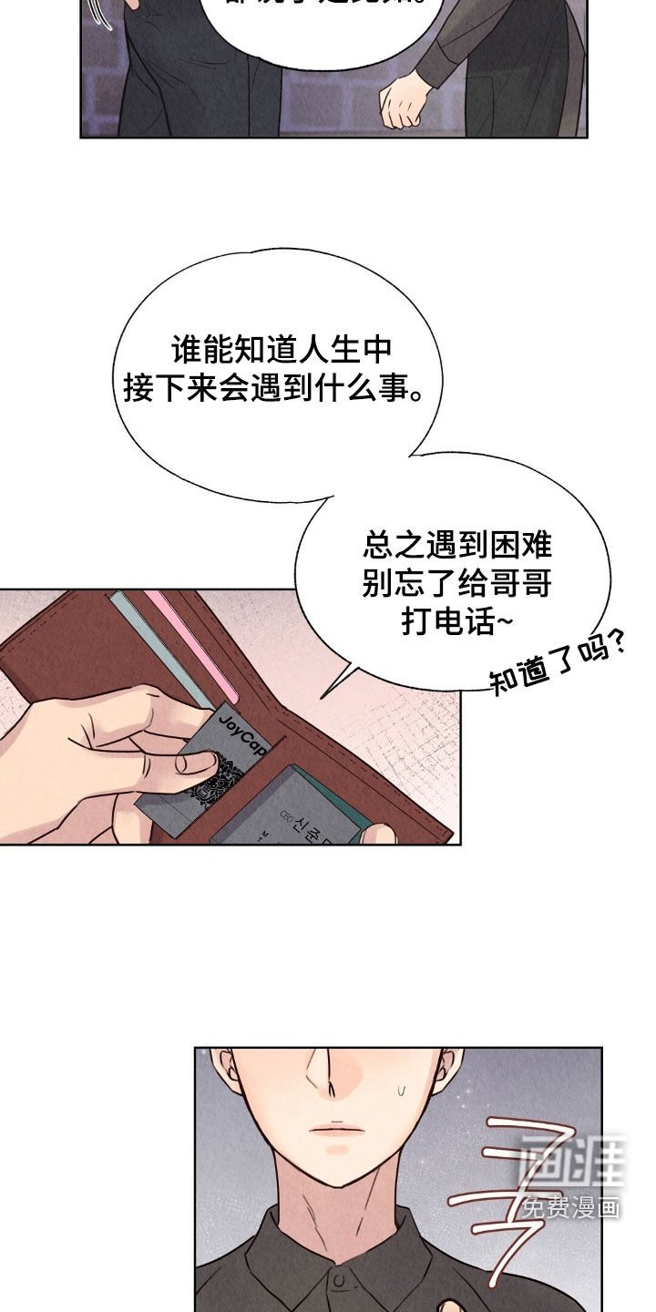 第27章：名片