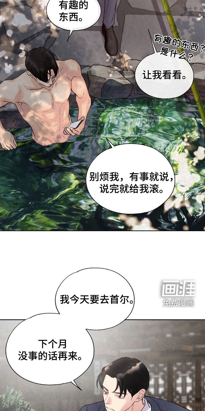 第28章：发工资