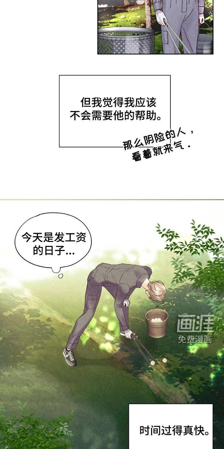 第28章：发工资
