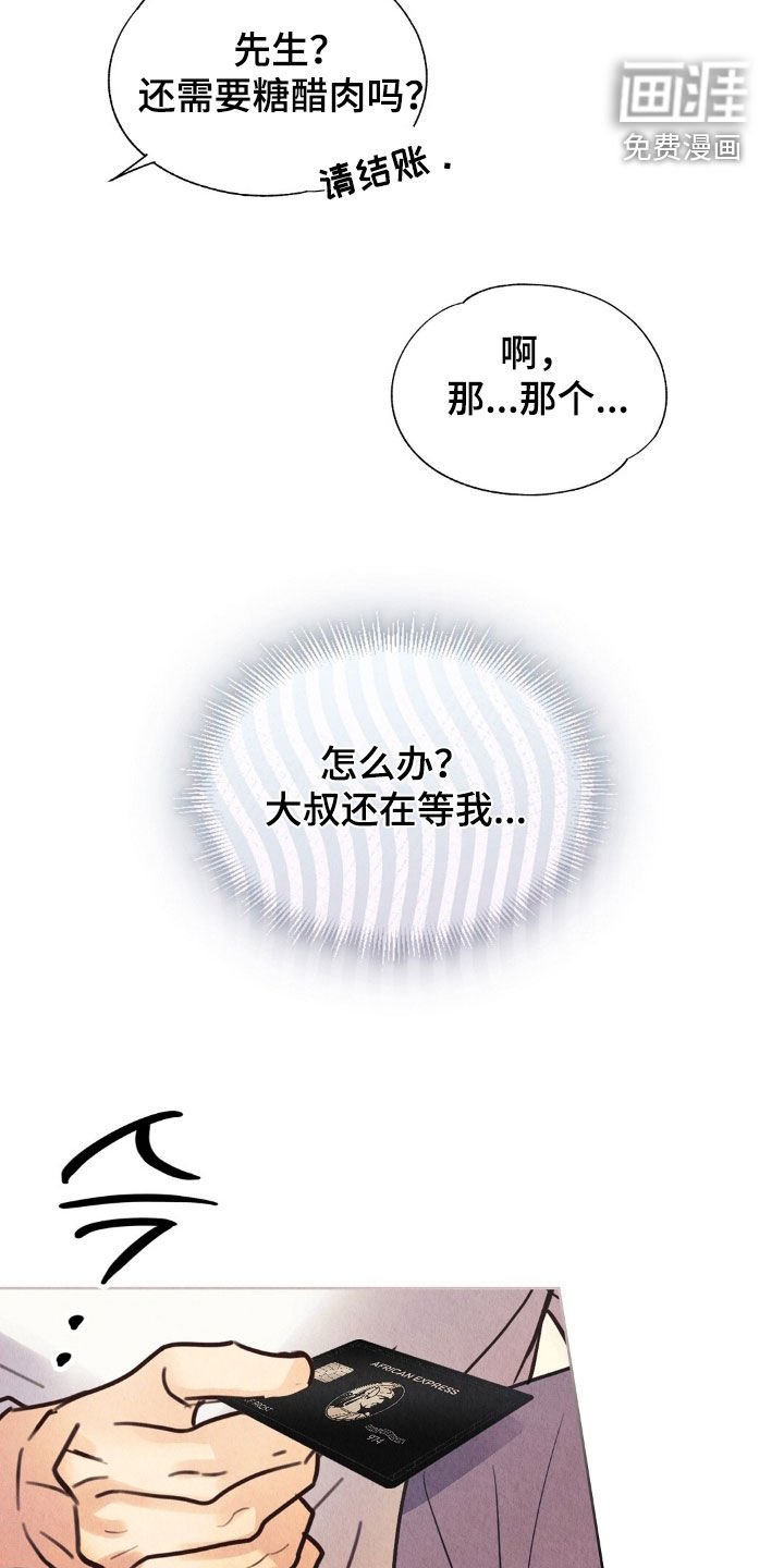 第29章：借钱