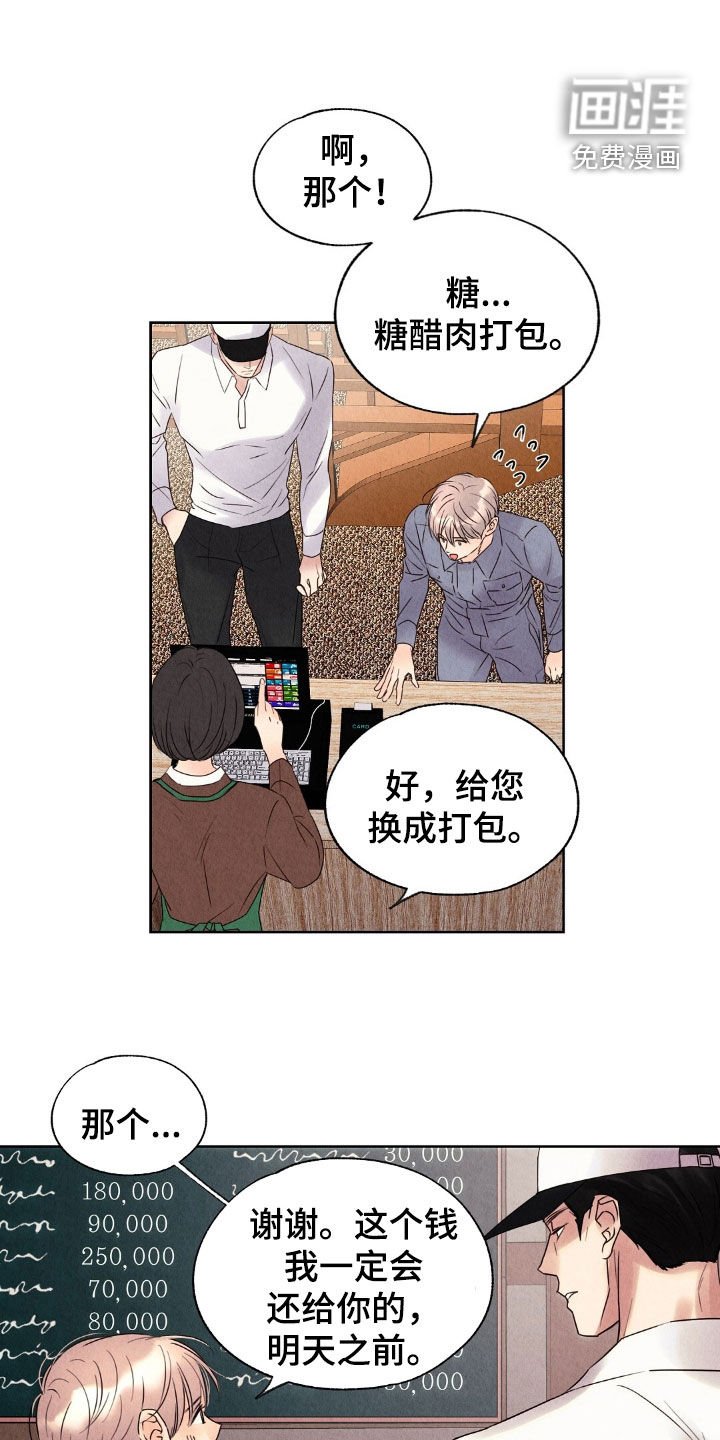 第29章：借钱