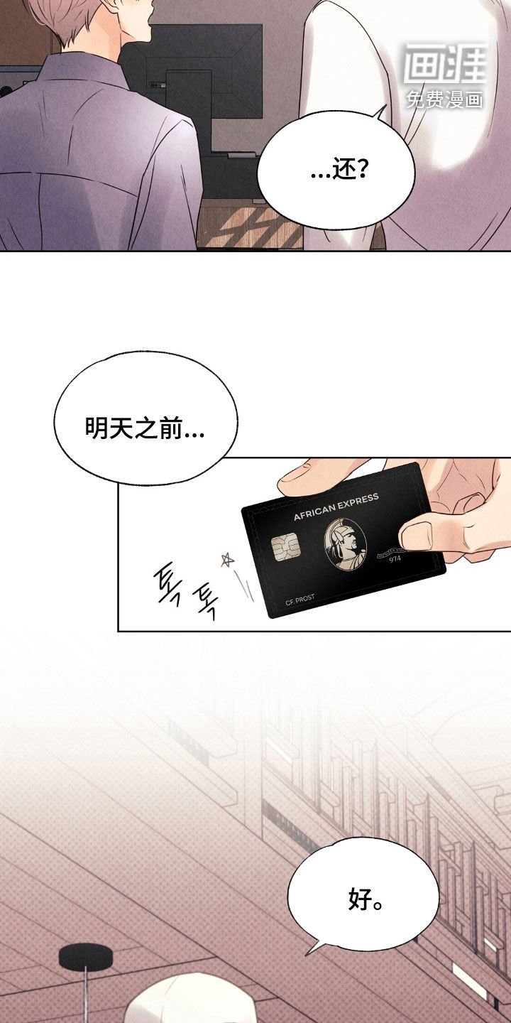 第29章：借钱
