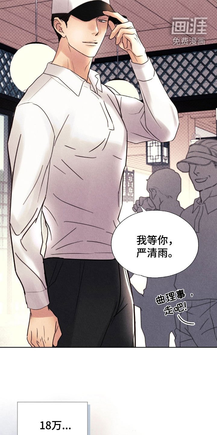 第29章：借钱