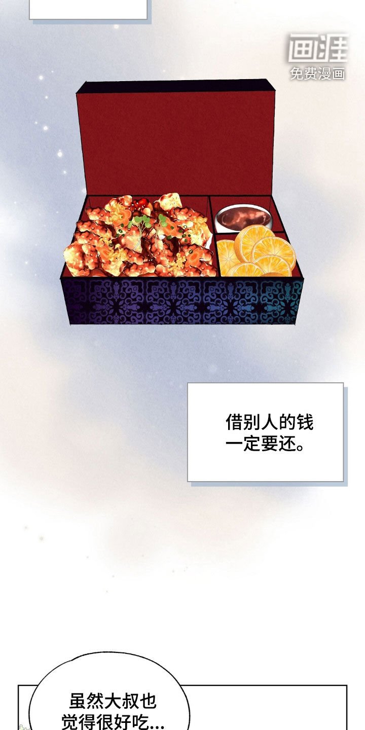 第29章：借钱