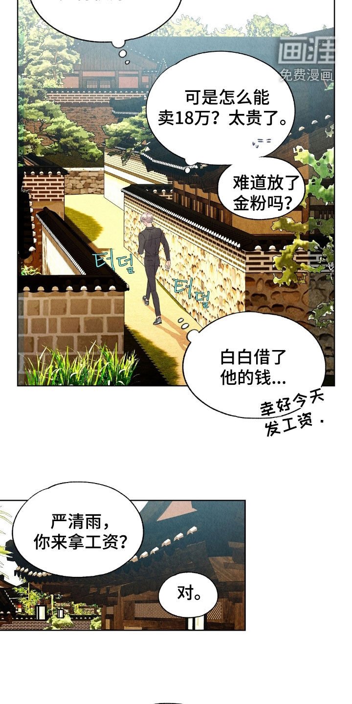 第29章：借钱