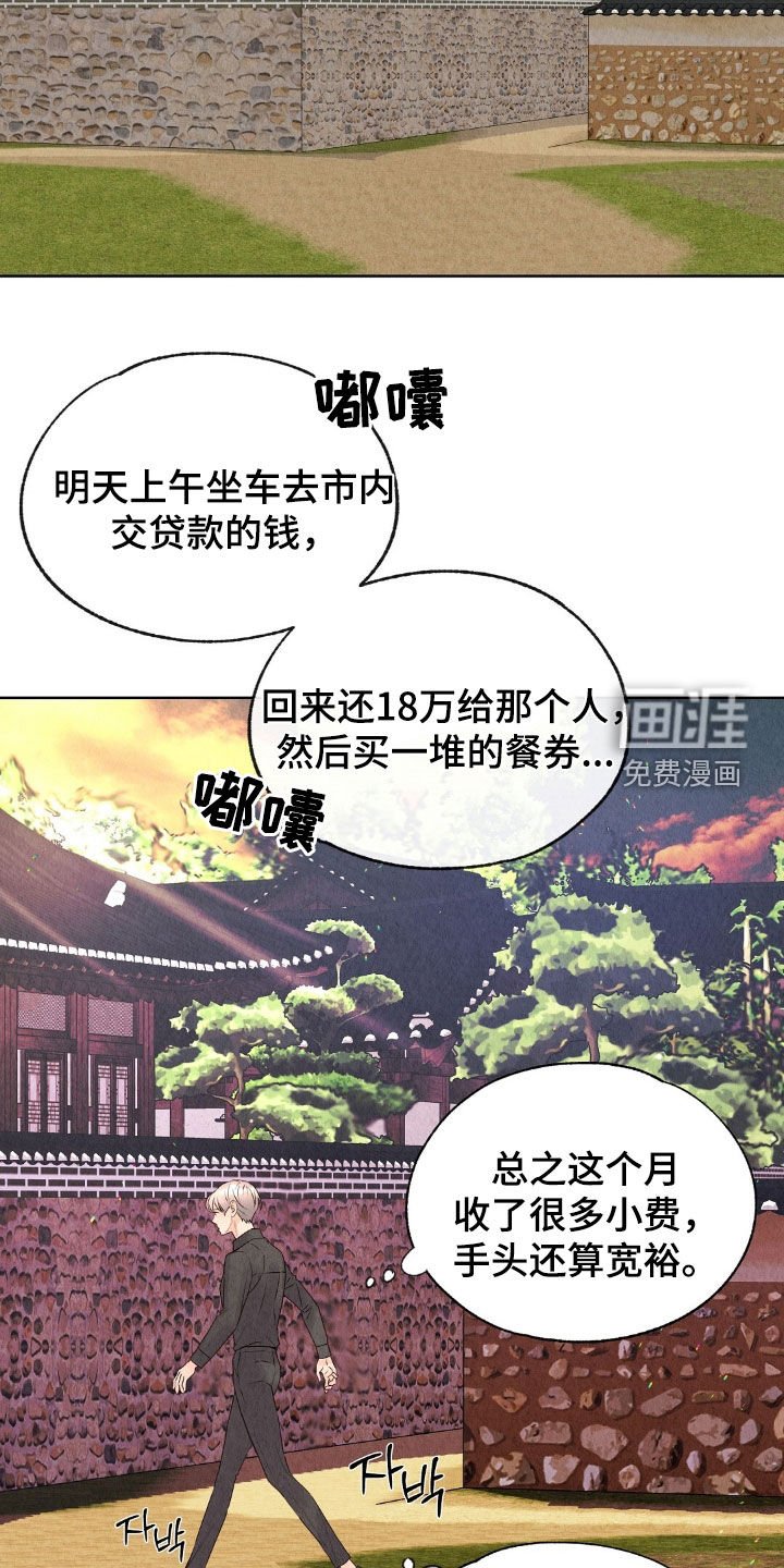 第29章：借钱