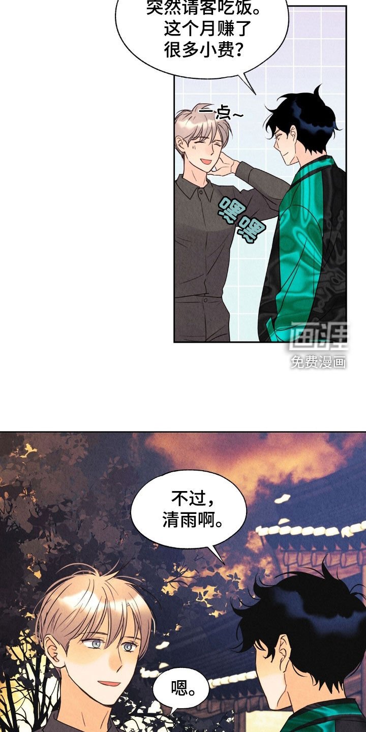 第29章：借钱