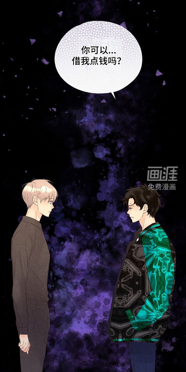 第29章：借钱