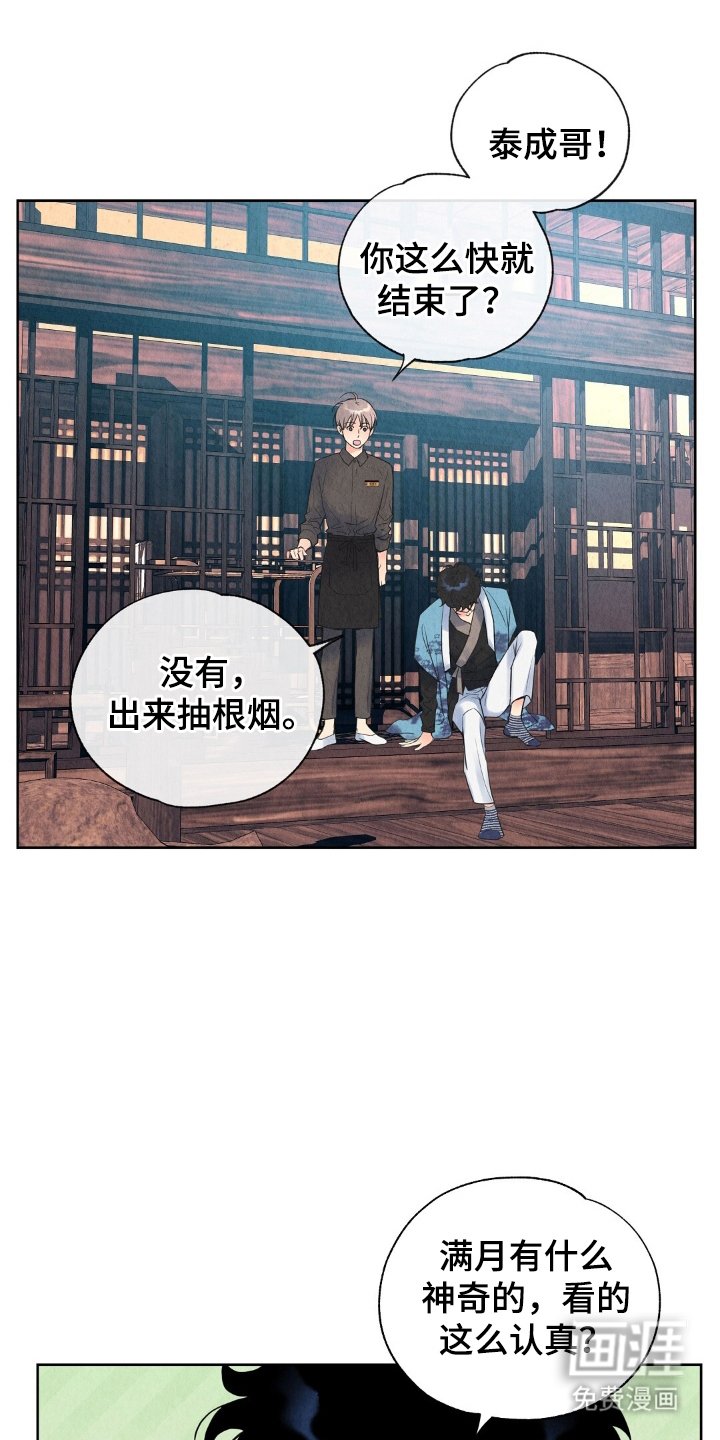 第3章：我拒绝
