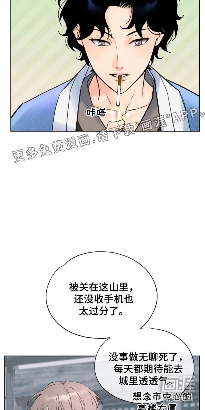 第3章：我拒绝