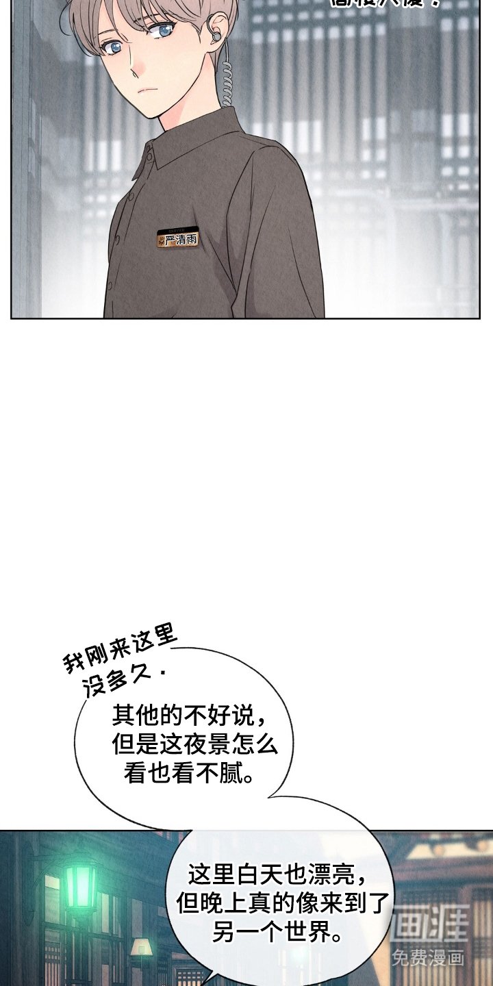 第3章：我拒绝
