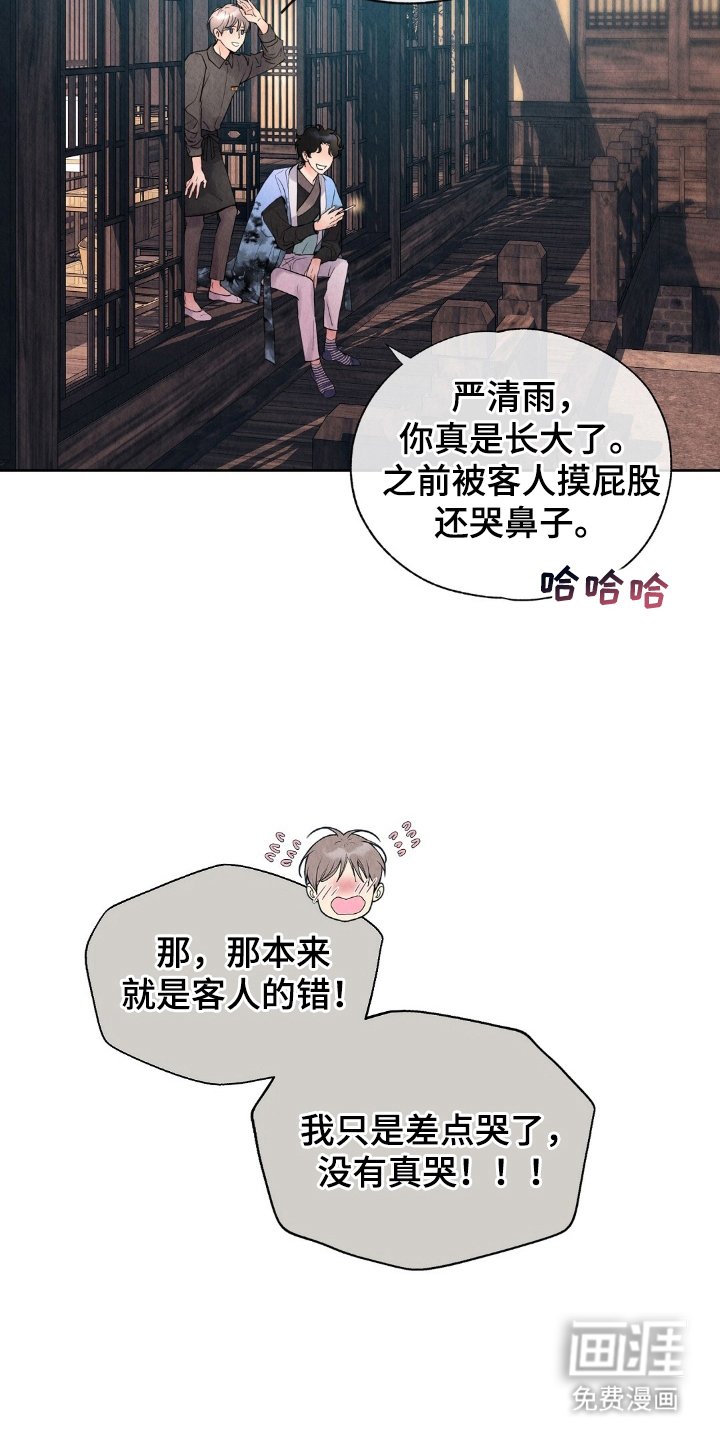 第3章：我拒绝