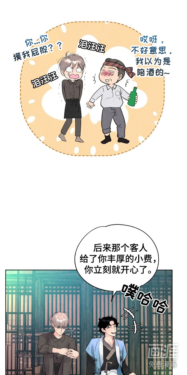 第3章：我拒绝
