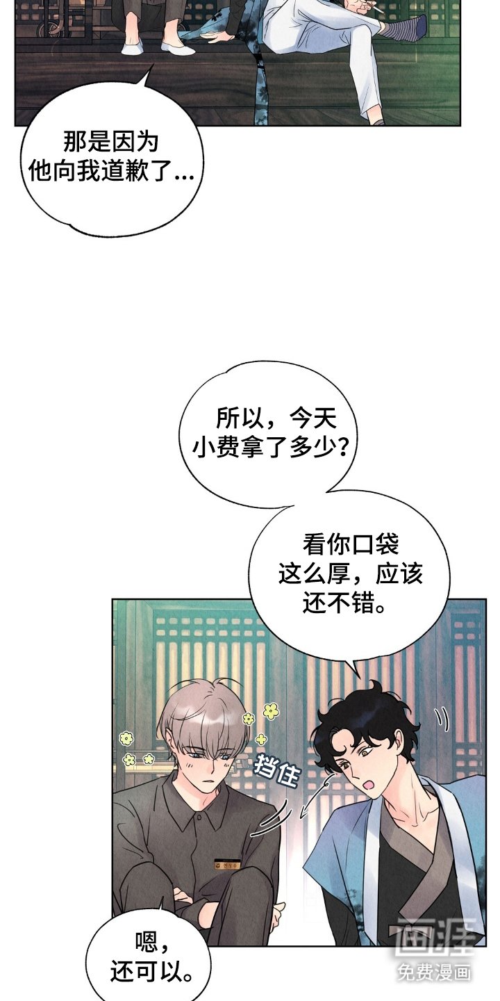 第3章：我拒绝