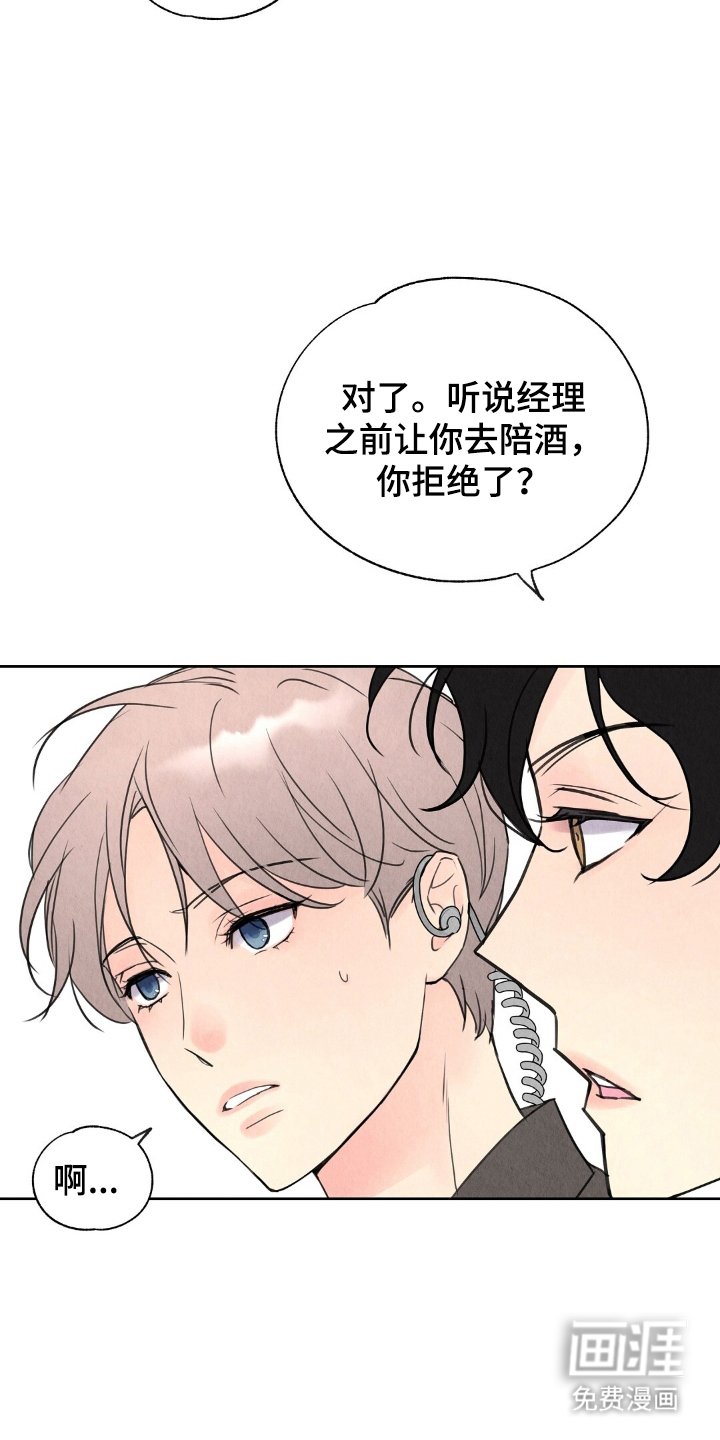 第3章：我拒绝